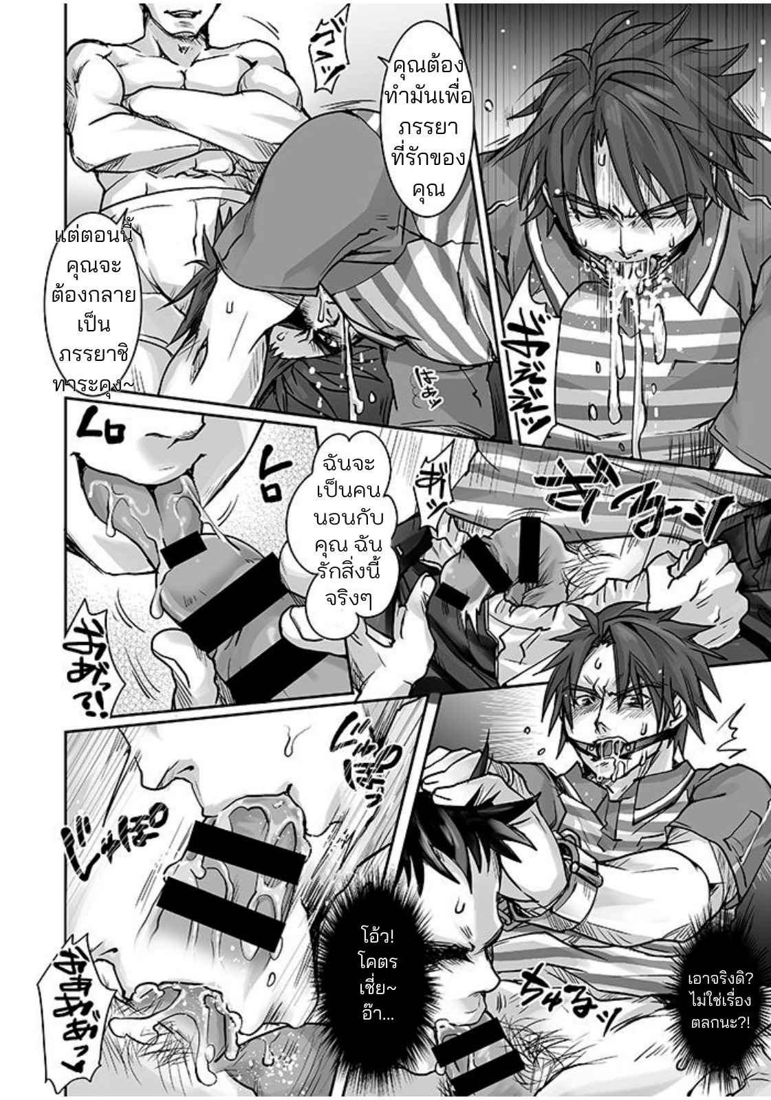 ขนส่งอารมณ์ 02